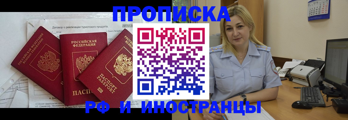 найти адрес прописки в Ангарске